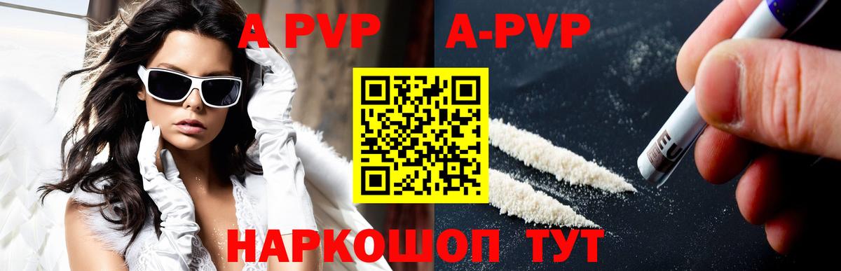 Альфа ПВП СК  Вход с VPN  Печора  Alfa_PVP крисы CK  Alpha-PVP  A PVP Соль 