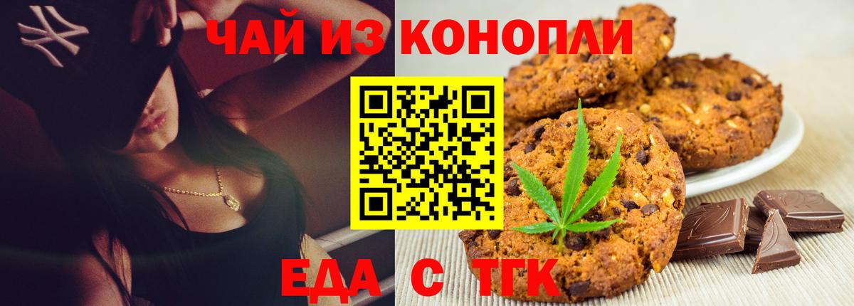 Canna-Cookies марихуана  Вход с VPN  Печора 