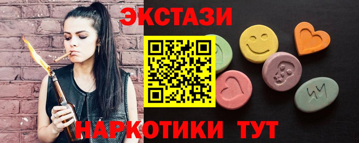   ссылка  Вход с VPN  Печора  Экстази бентли  Ecstasy VHQ  закладка 