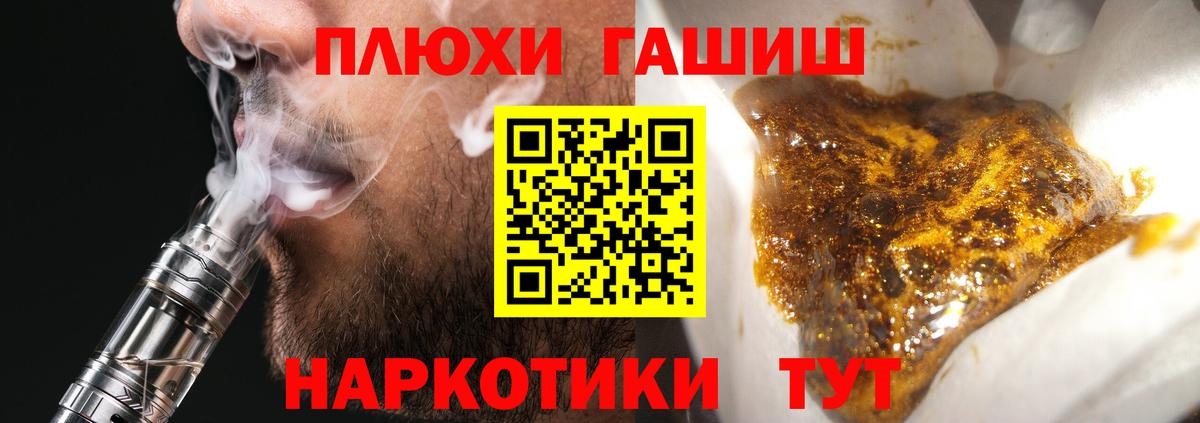 ГАШИШ хэш Печора