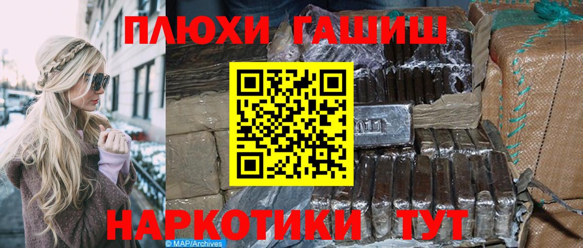 Гашиш  цена   Печора  ГАШ гашик  Вход с VPN 