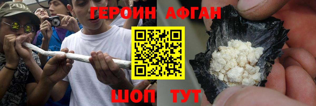 ГЕРОИН Heroin Печора