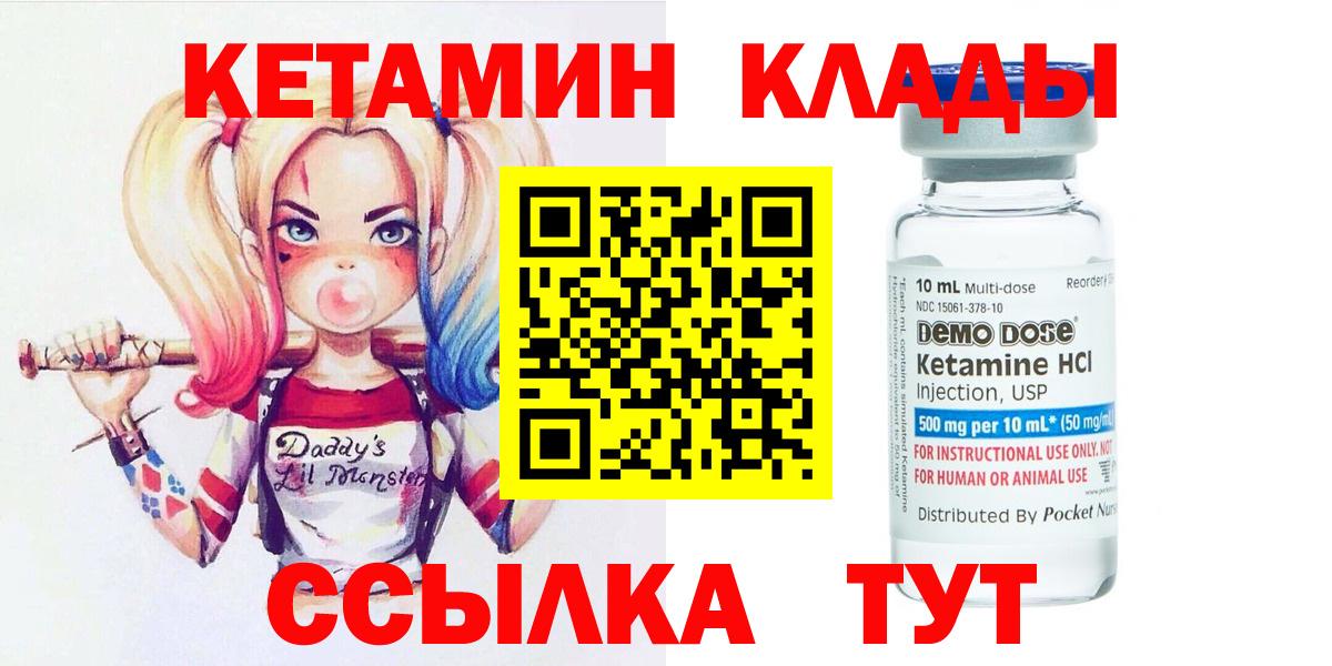 Кетамин VHQ Печора