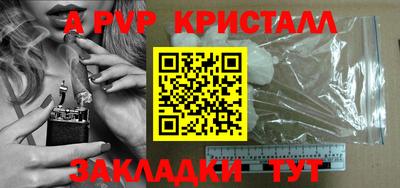 apvp Севастополь