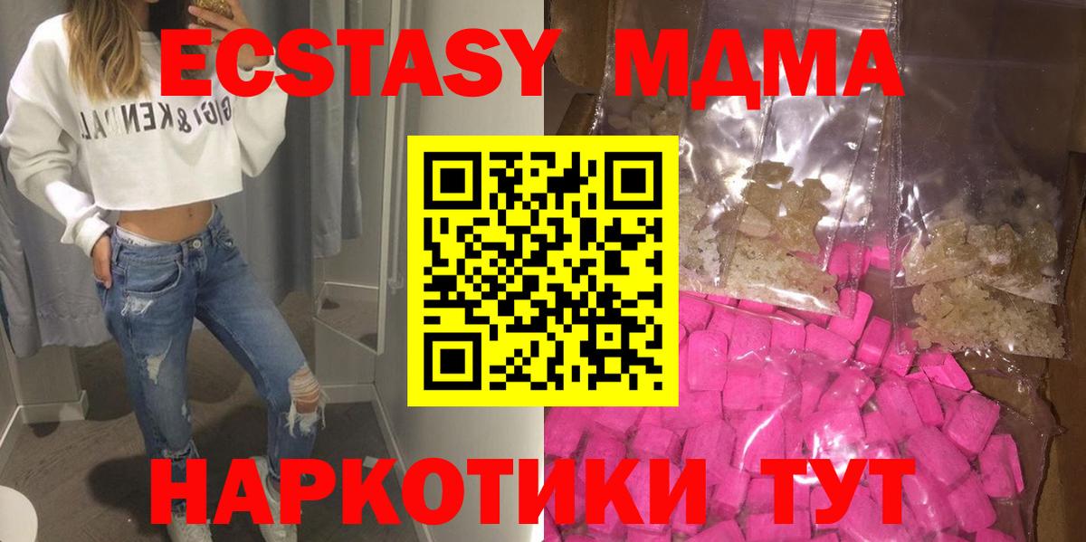 Печора  MDMA Molly  МДМА кристаллы  Вход с VPN 