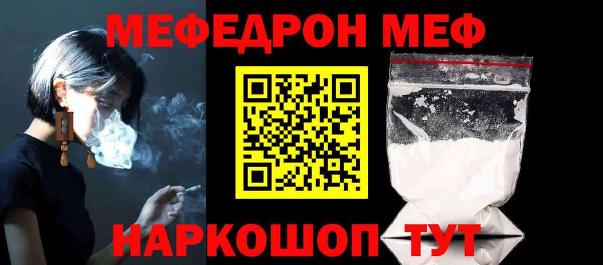 Меф мяу мяу  Печора