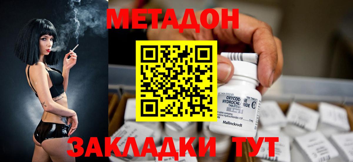 МЕТАДОН VHQ Печора